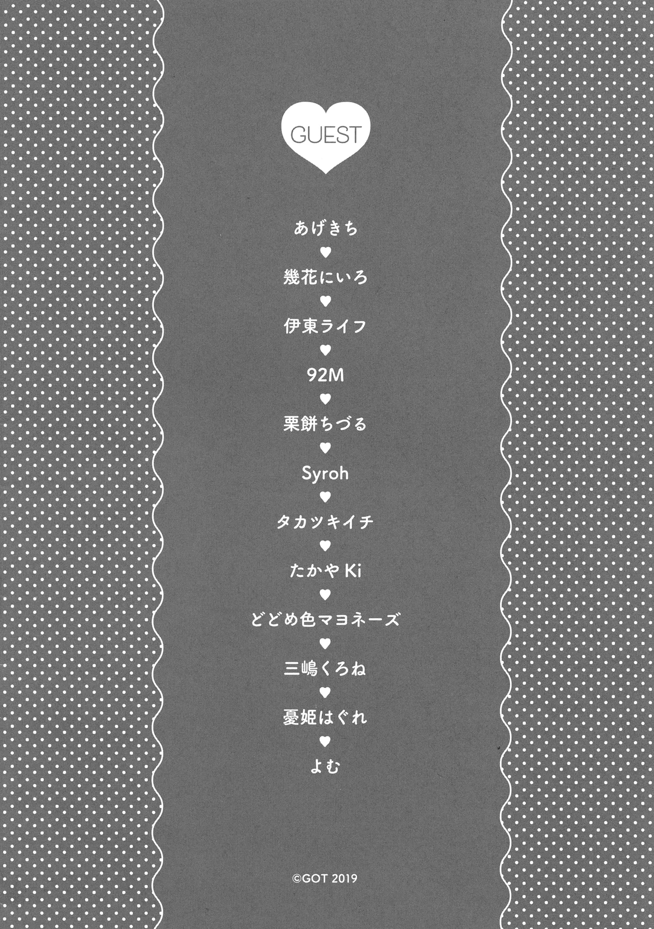 Pure x Shiko x Milk SPECIAL BOOKLET - Page 14