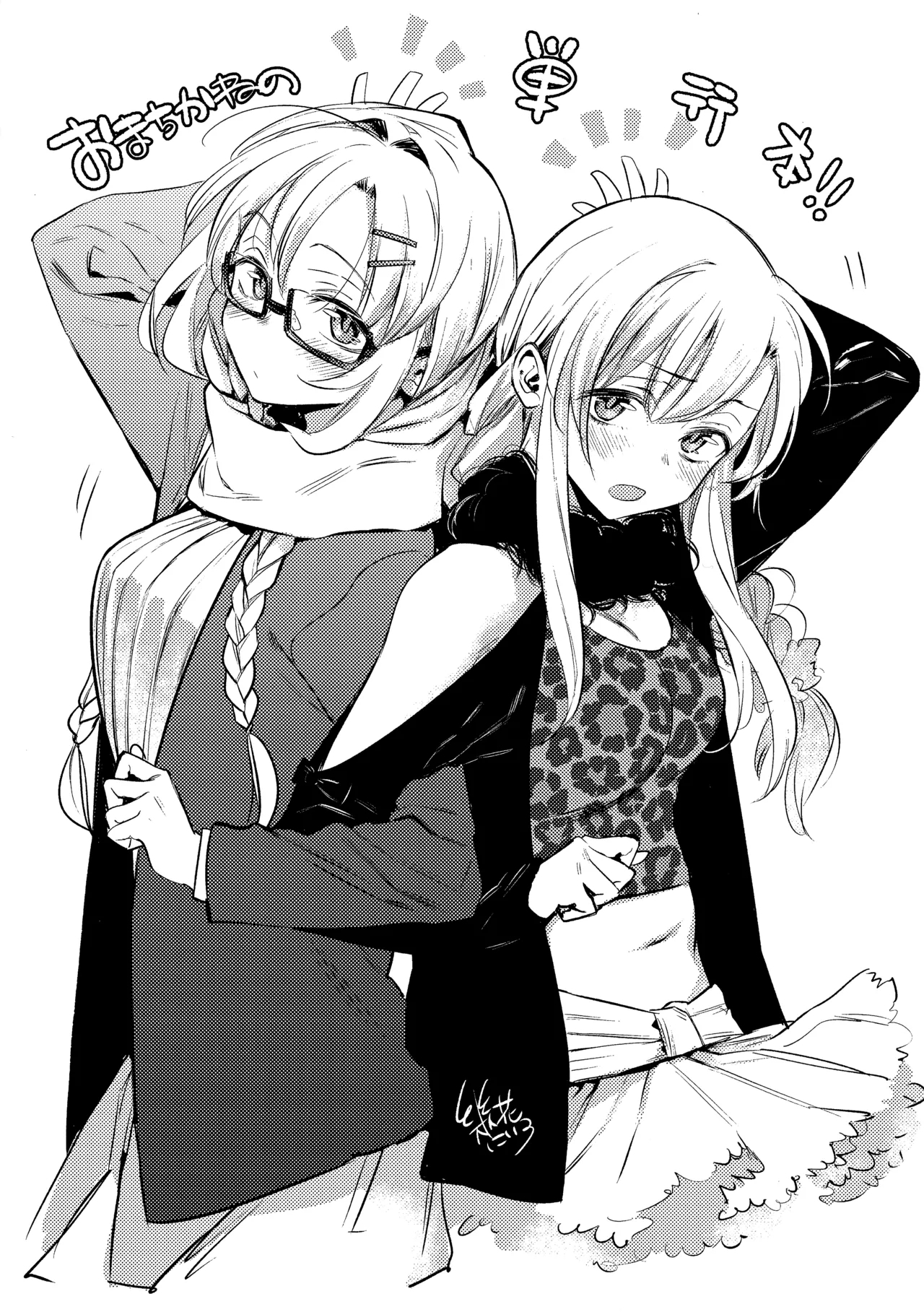 [ぎうにう] ぴゅあ×シコ×みるく SPECIAL BOOKLET - Hentaiaz.com - 3