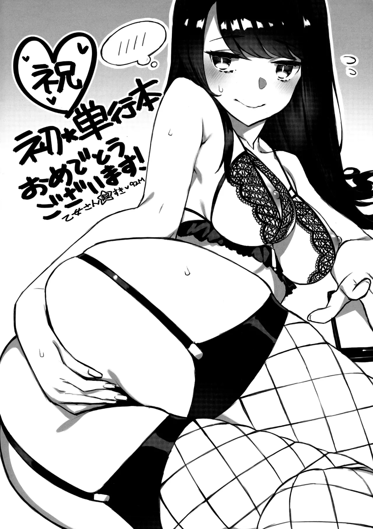 Pure x Shiko x Milk SPECIAL BOOKLET - Page 5