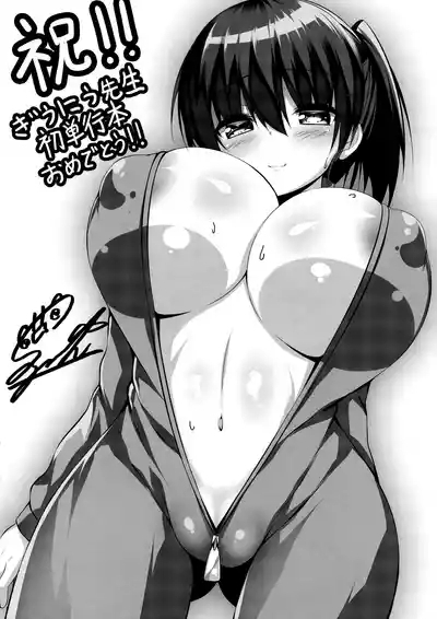 Pure x Shiko x Milk SPECIAL BOOKLET 7