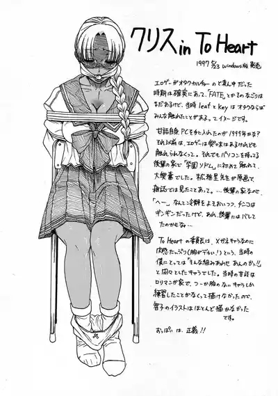 Shiteki Rakugakibon 10