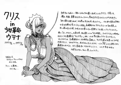 Shiteki Rakugakibon 9