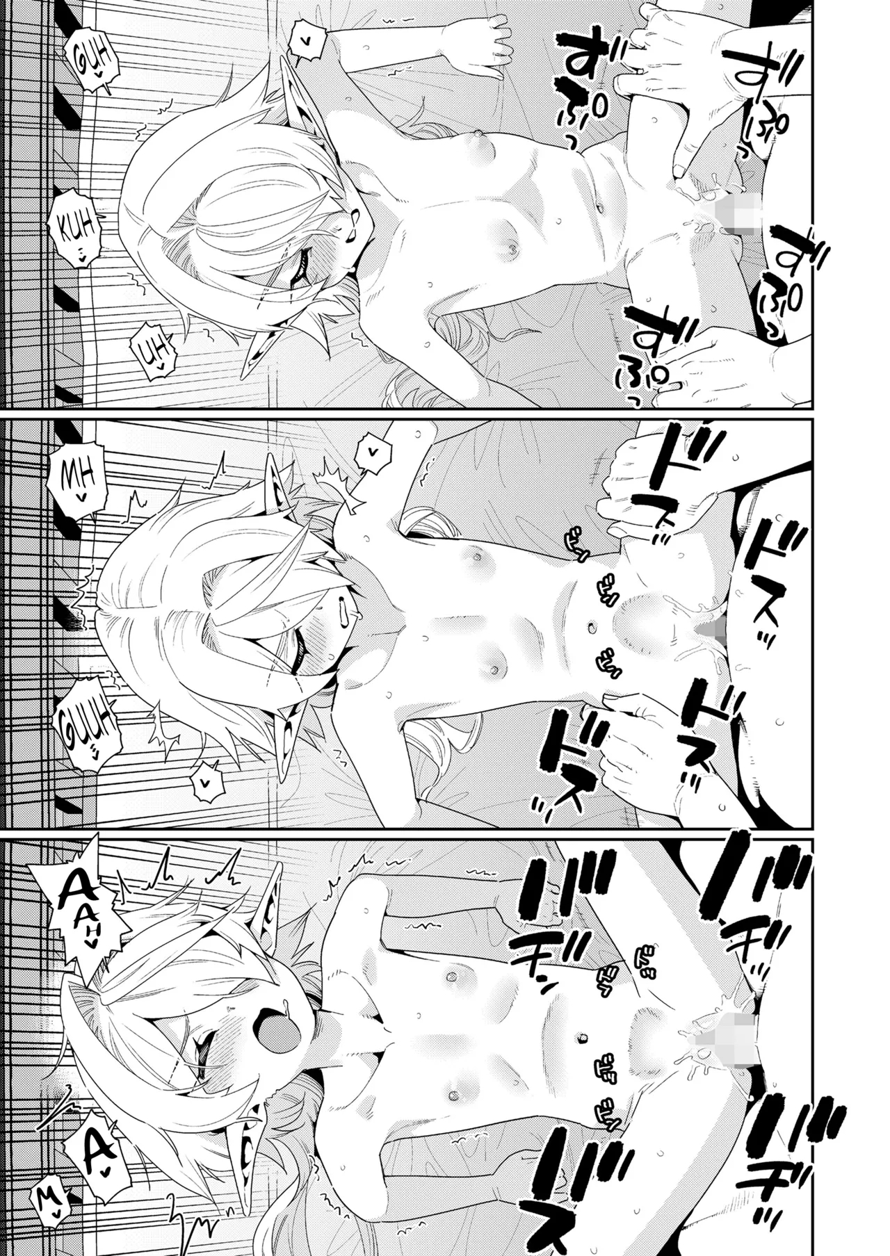 Meguriai Sekai Elf to Shounen Kenshi - Page 21