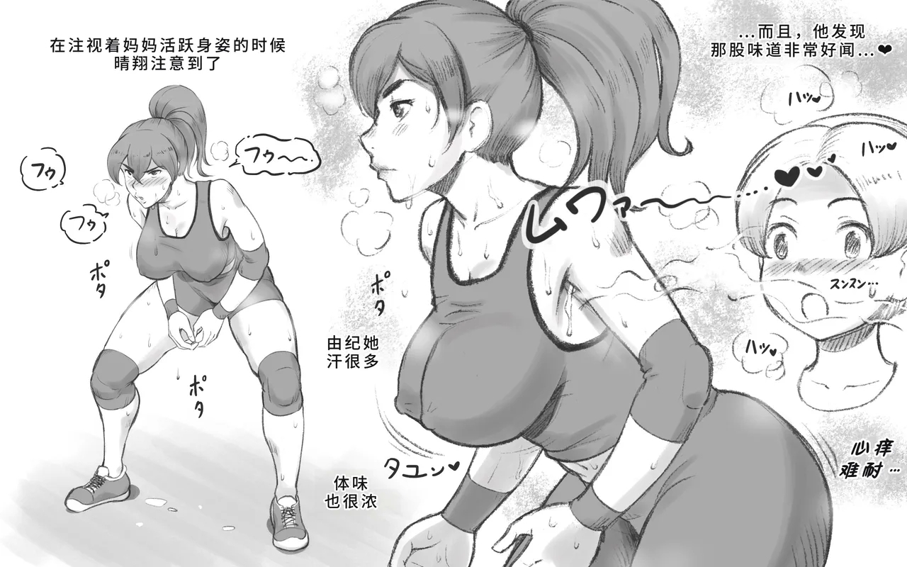 ママタイム ママサンバレー編 - Page 10