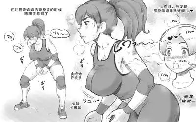 ママタイム ママサンバレー編 10