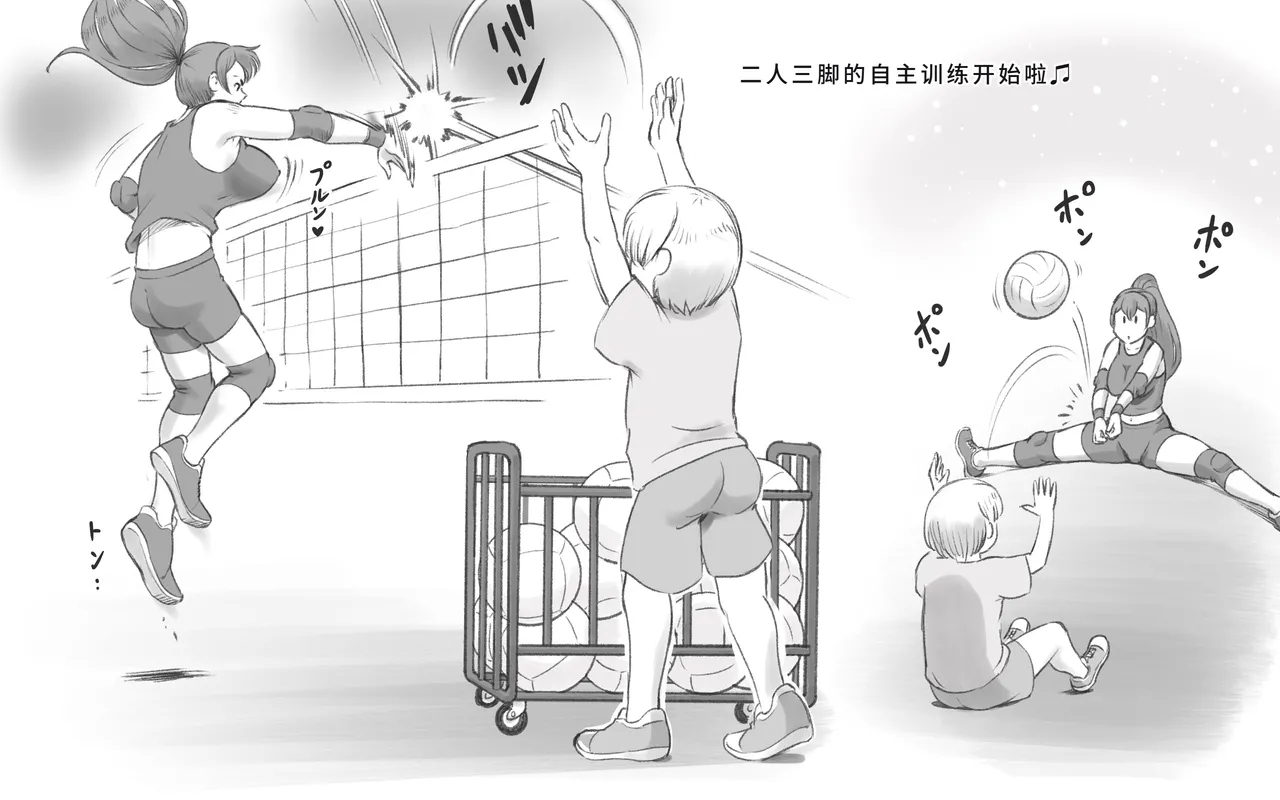 ママタイム ママサンバレー編 - Page 15