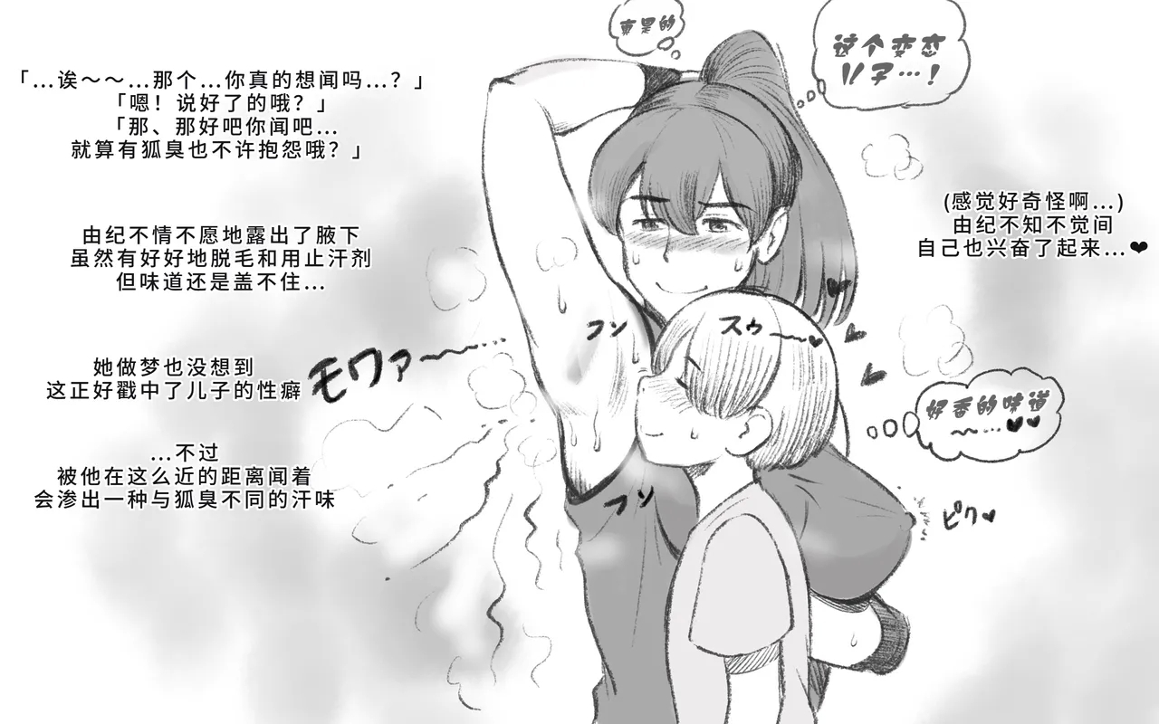 ママタイム ママサンバレー編 - Page 17