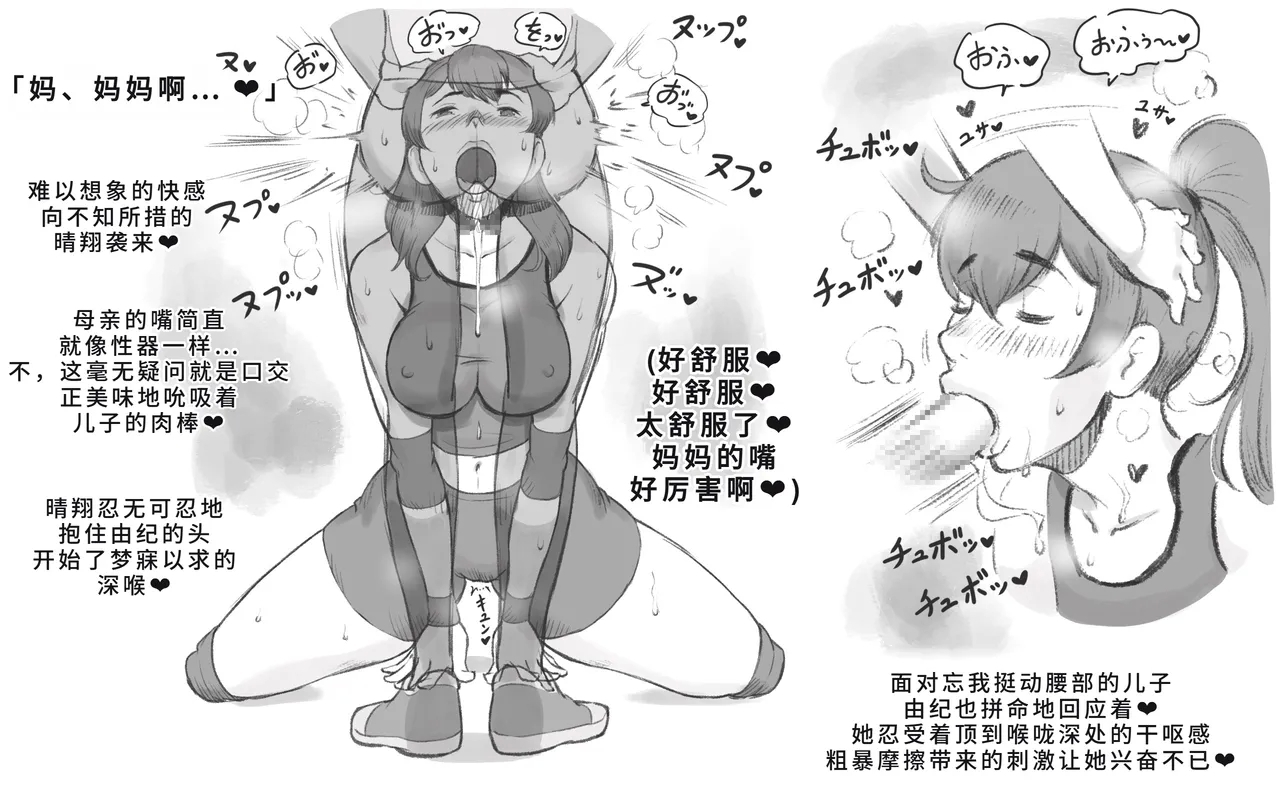 ママタイム ママサンバレー編 - Page 22