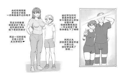 ママタイム ママサンバレー編 2