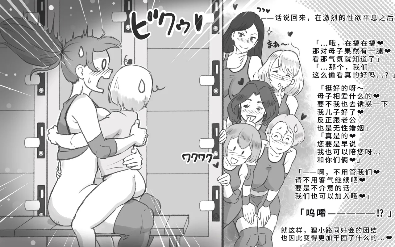 ママタイム ママサンバレー編 - Page 39