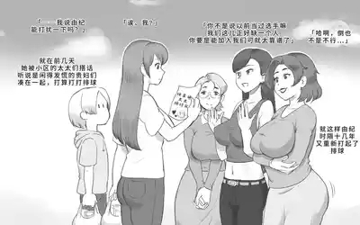 ママタイム ママサンバレー編 3