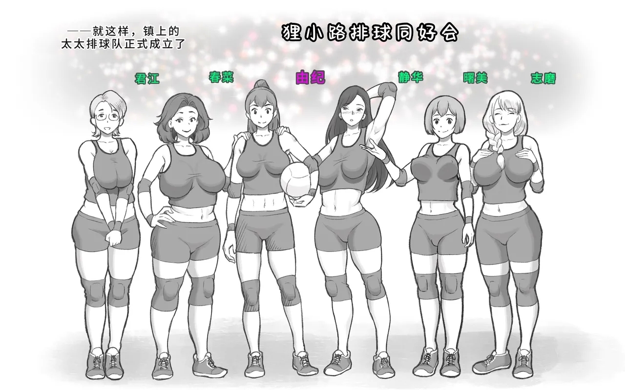 ママタイム ママサンバレー編 - Page 4