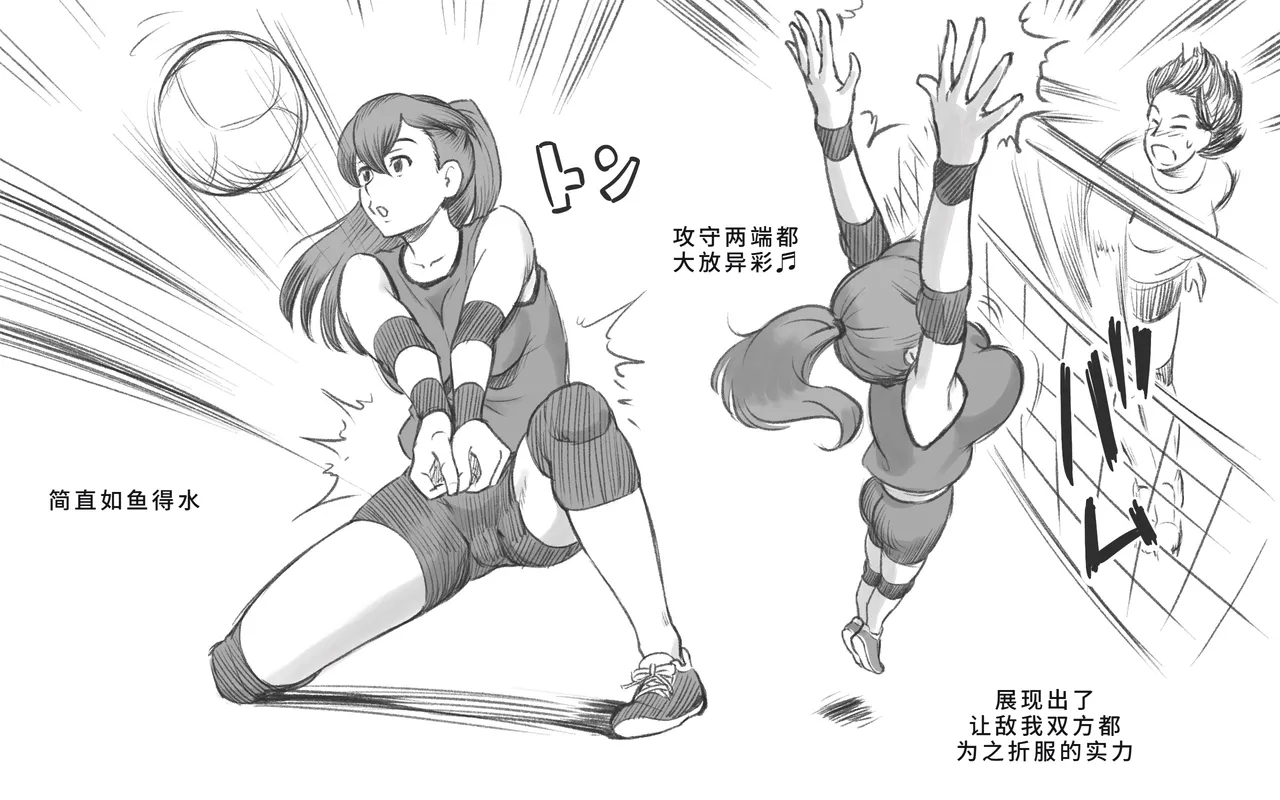 ママタイム ママサンバレー編 - Page 6