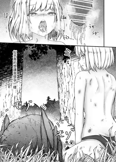 onna mahoutuka i san musikan hanasi | 女魔法使与虫子交配的故事 10