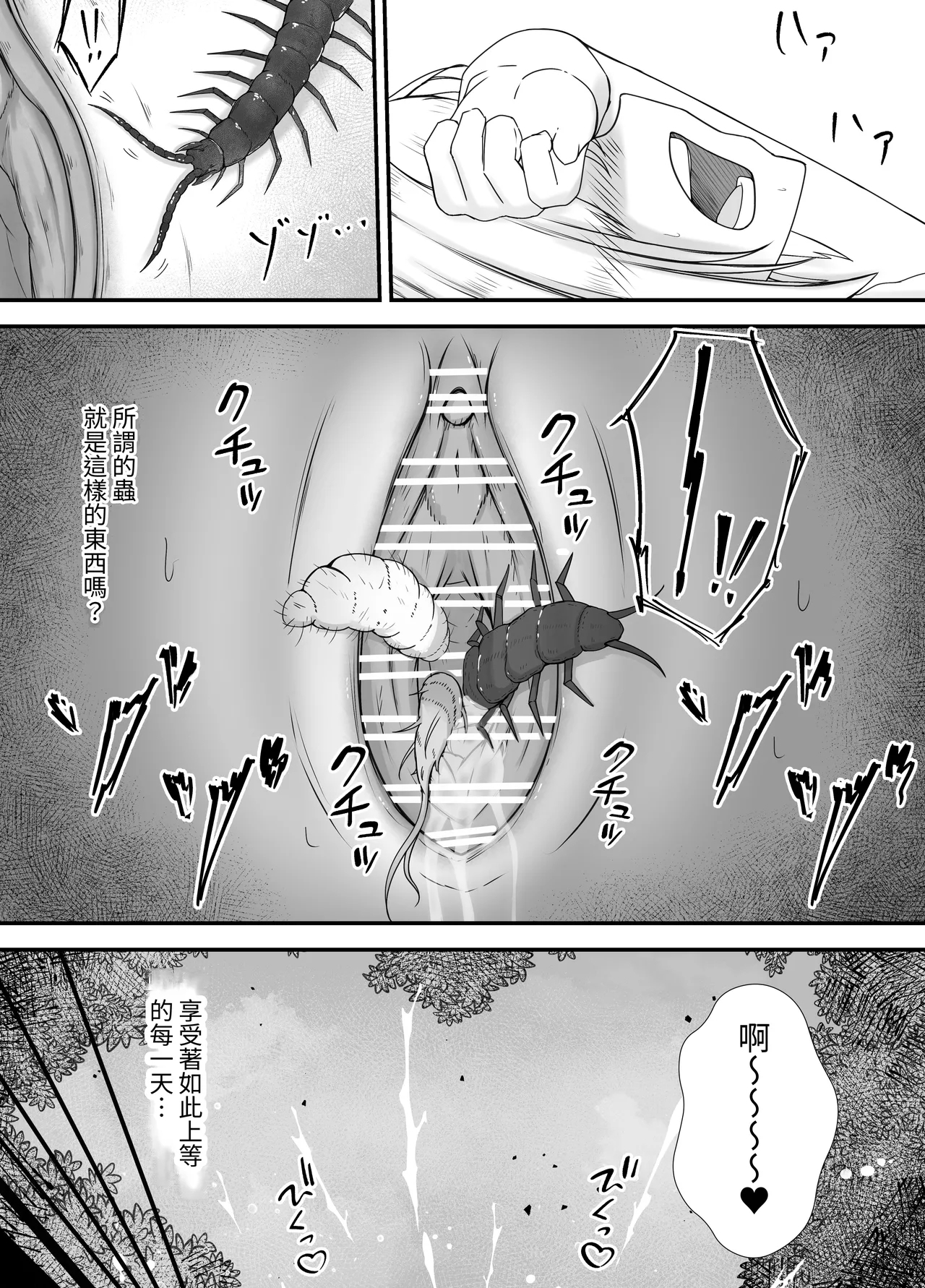 onna mahoutuka i san musikan hanasi | 女魔法使与虫子交配的故事 - Page 15