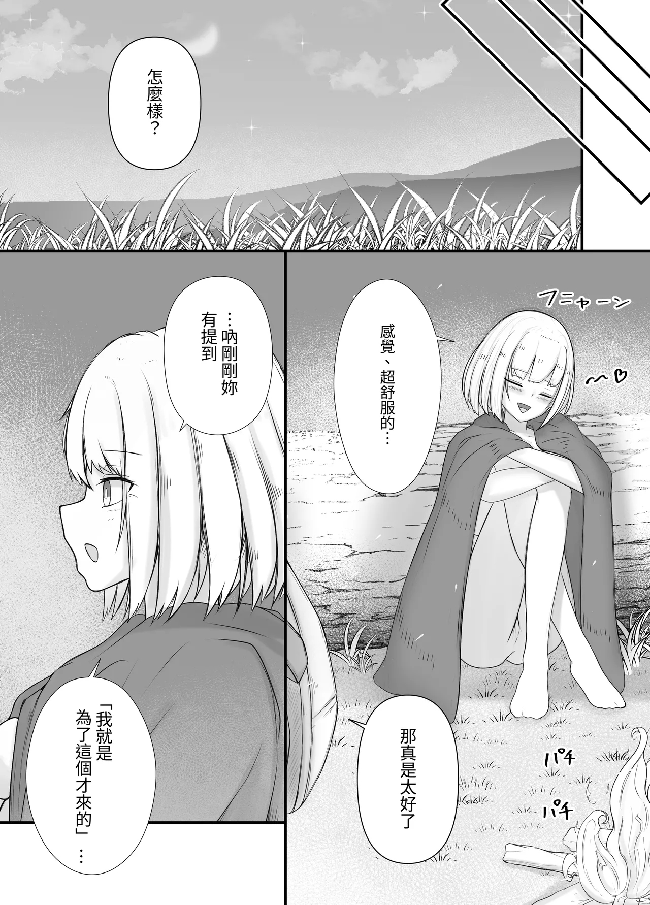 onna mahoutuka i san musikan hanasi | 女魔法使与虫子交配的故事 - Page 28