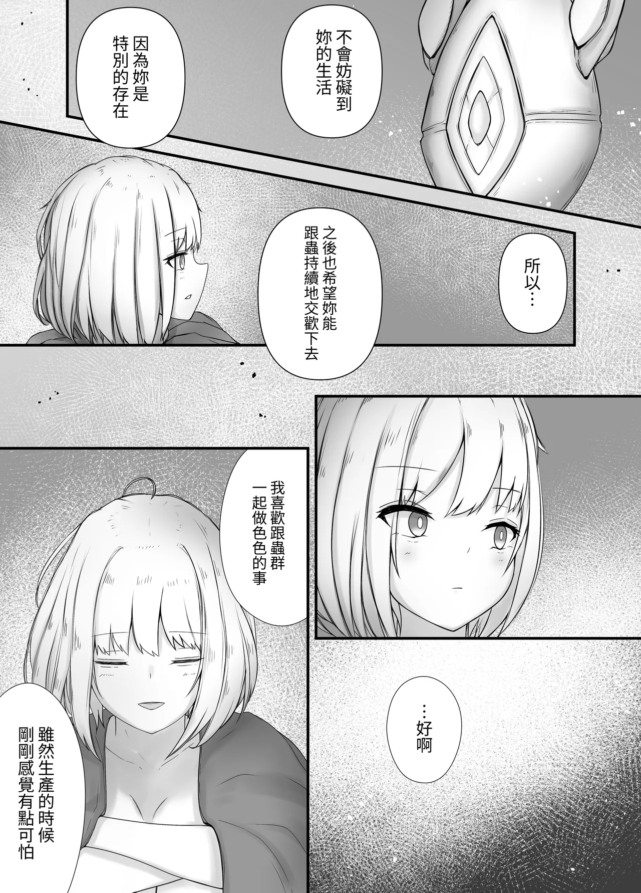 onna mahoutuka i san musikan hanasi | 女魔法使与虫子交配的故事 - Page 30
