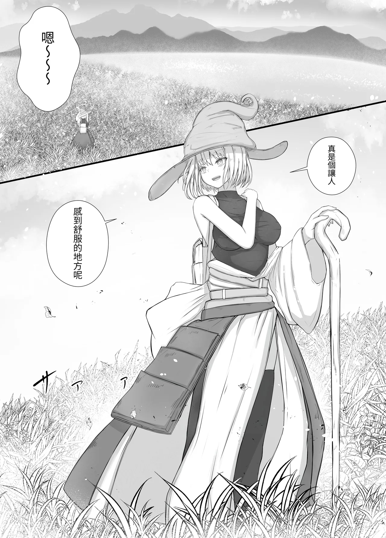 onna mahoutuka i san musikan hanasi | 女魔法使与虫子交配的故事 - Page 4