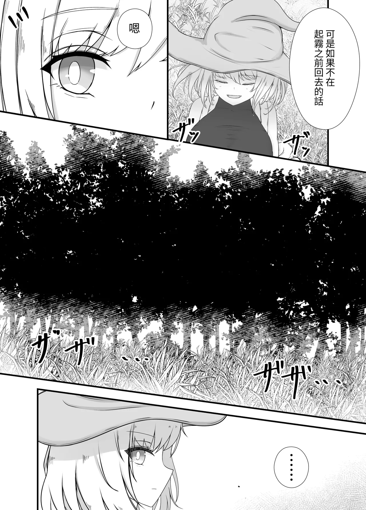 onna mahoutuka i san musikan hanasi | 女魔法使与虫子交配的故事 - Page 5
