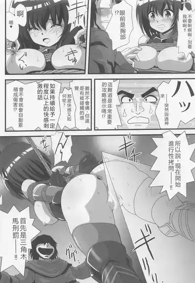 Itai no wa Iyarashii node 1 5