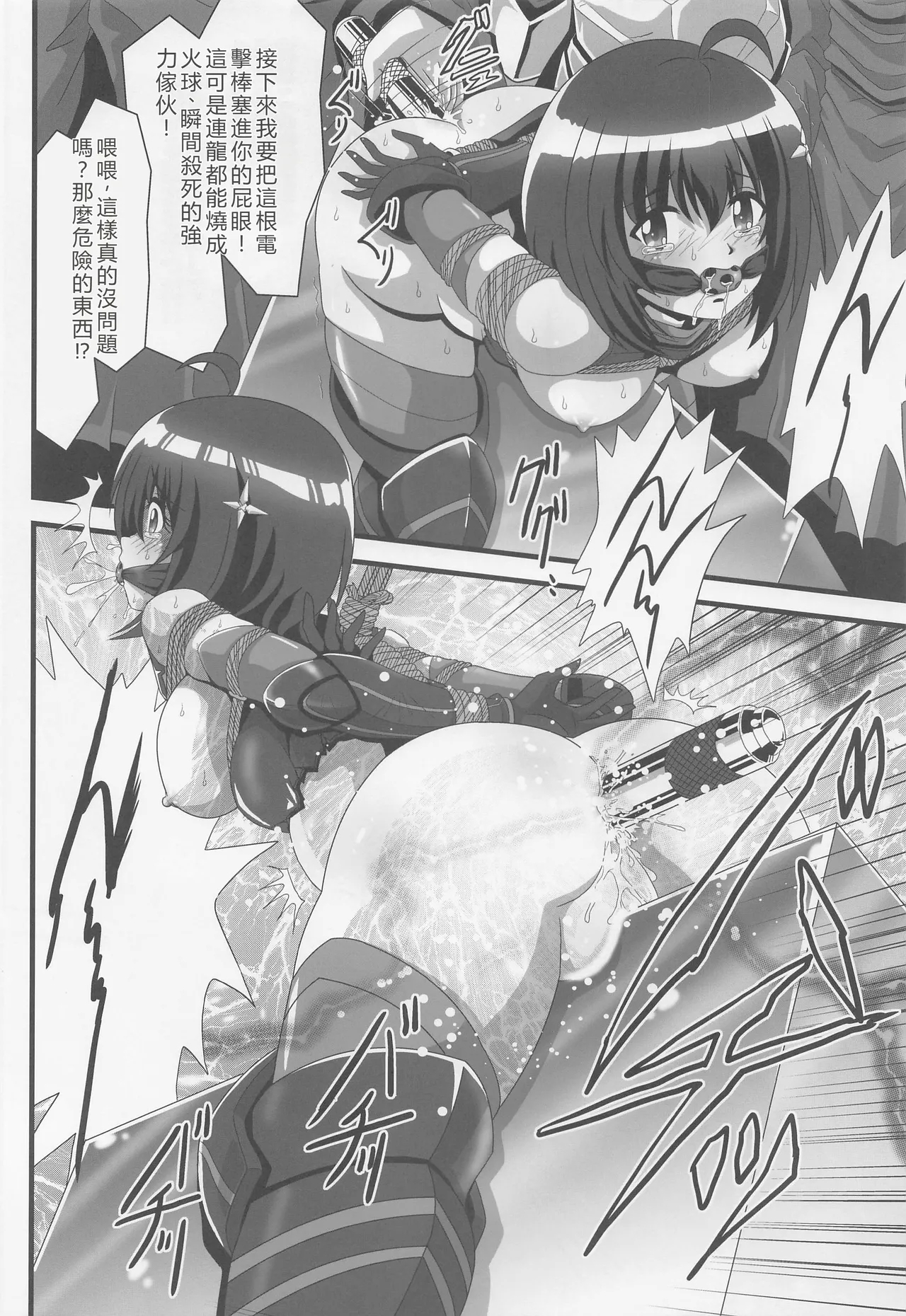 Itai no wa Iyarashii node 1 - Page 7