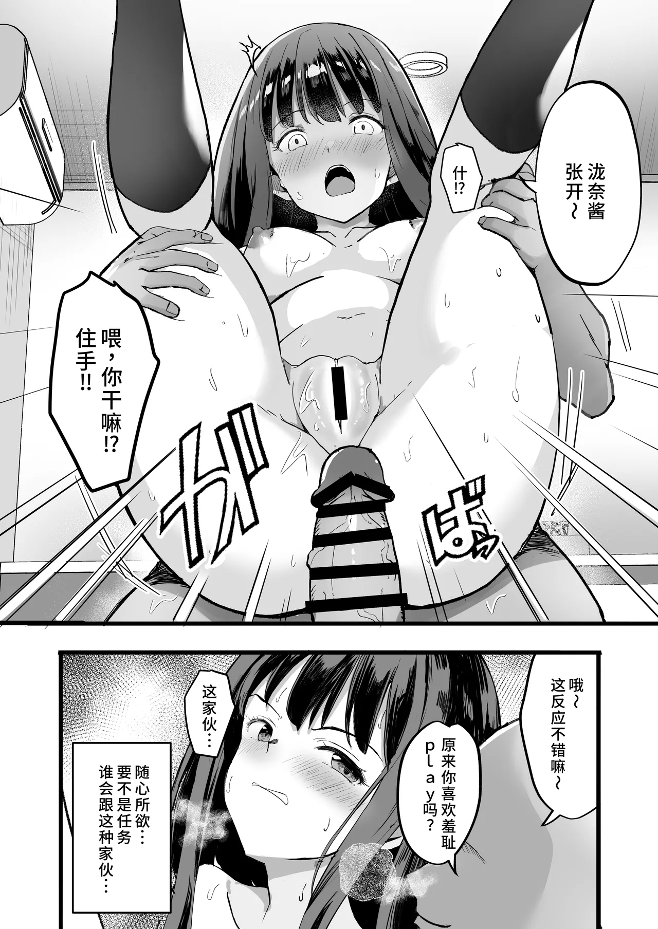 リコリスのえっちなほん6 - Page 13