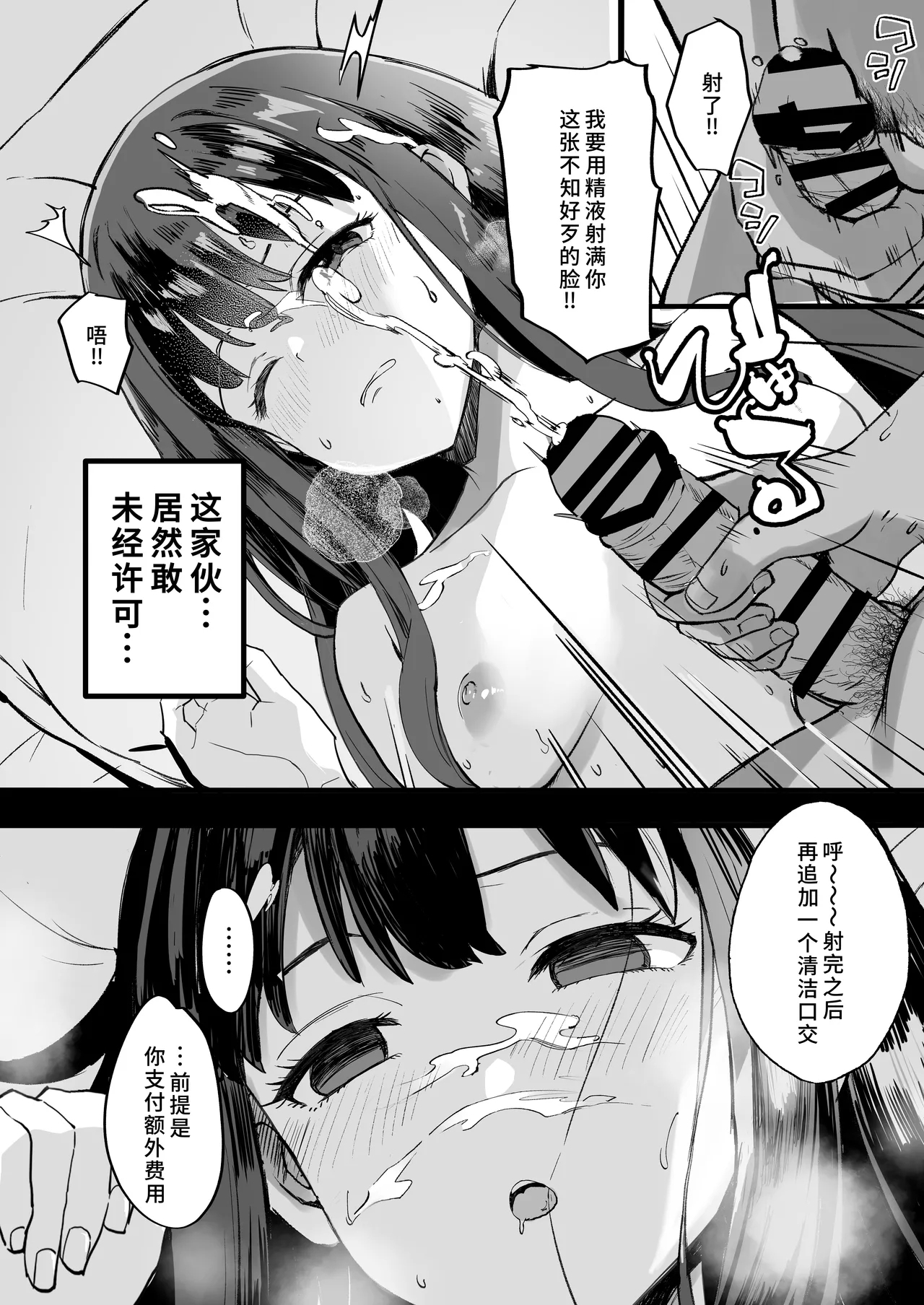リコリスのえっちなほん6 - Page 16