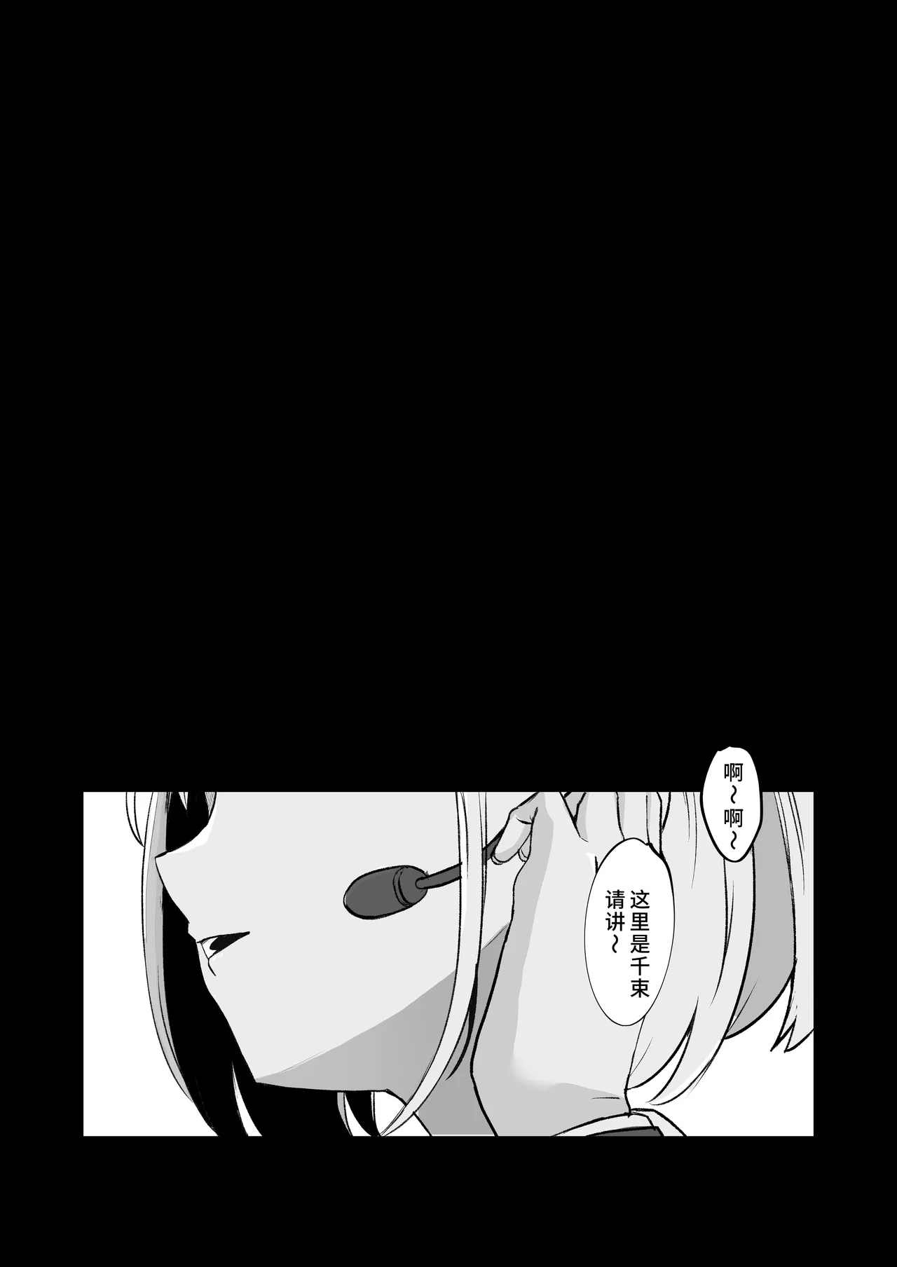 リコリスのえっちなほん6 - Page 4