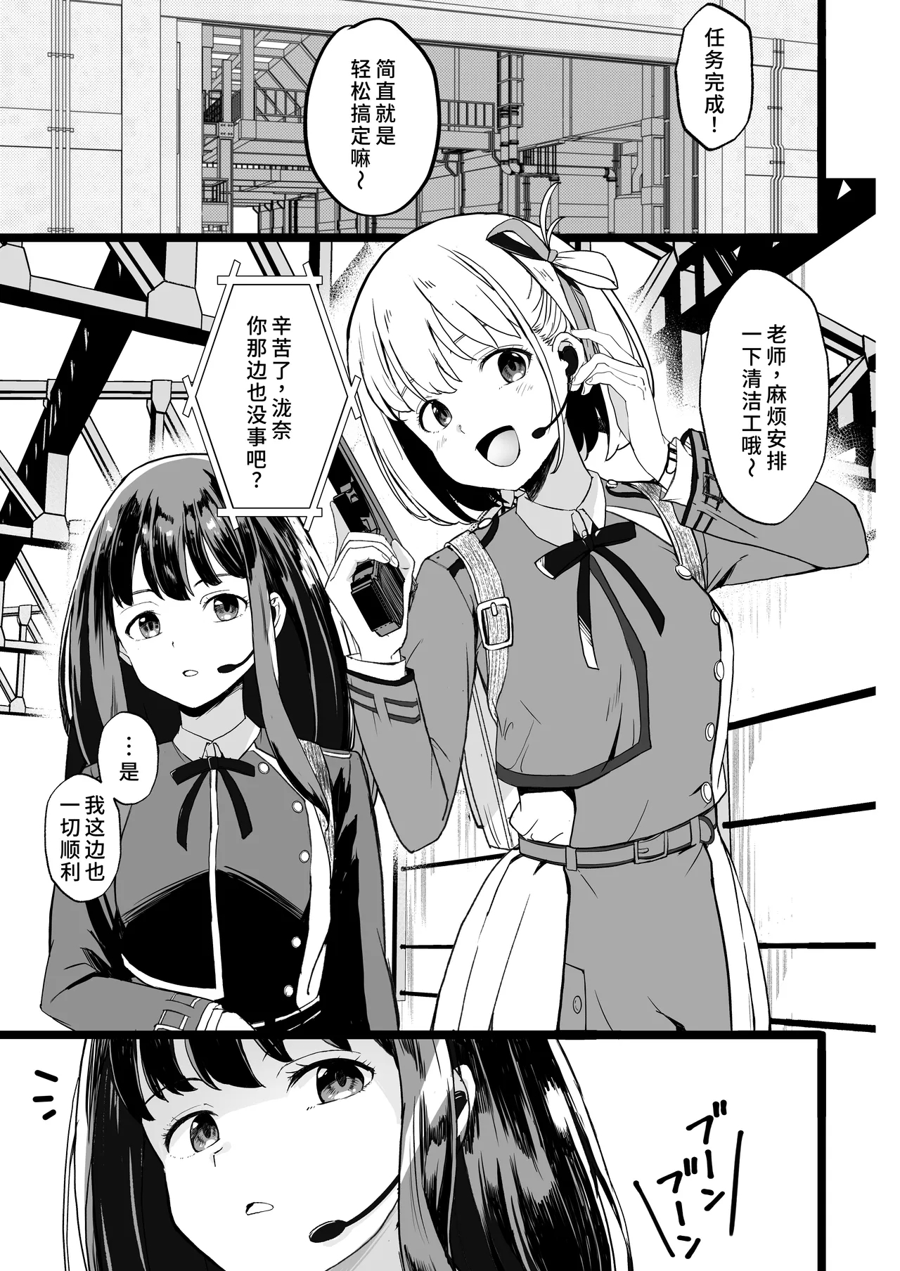 リコリスのえっちなほん6 - Page 5