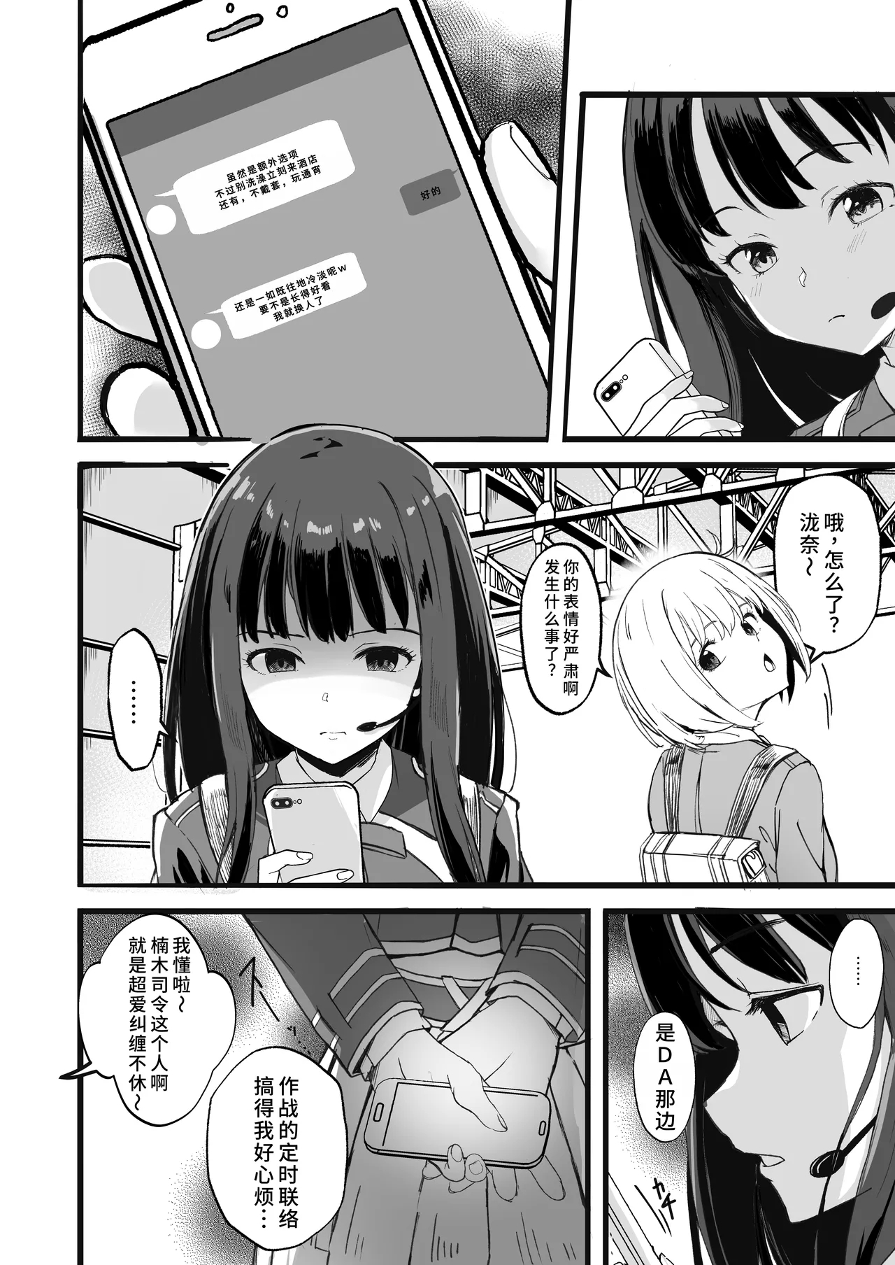 リコリスのえっちなほん6 - Page 6