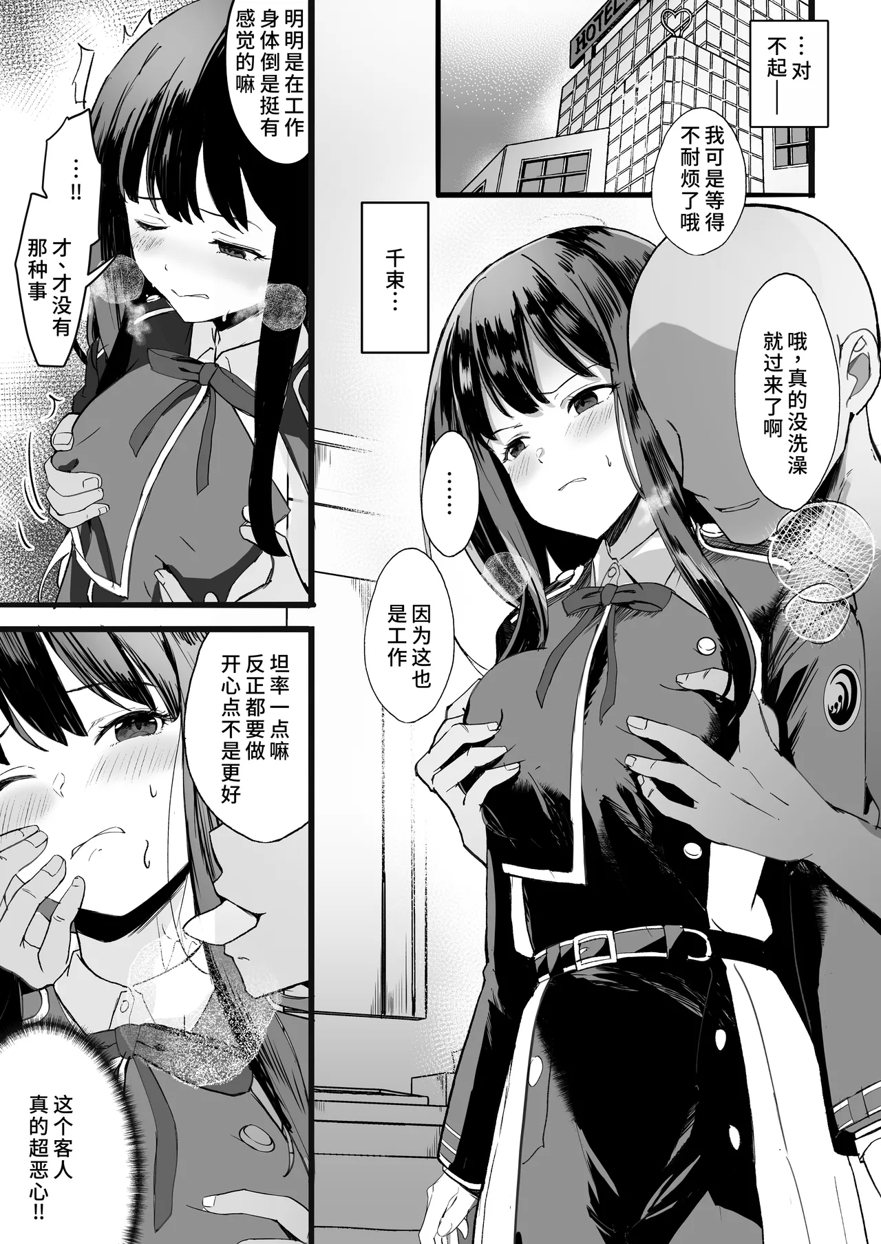 リコリスのえっちなほん6 - Page 7