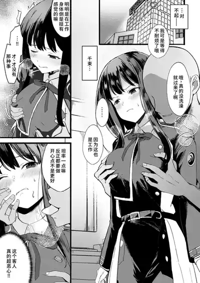 リコリスのえっちなほん6 7