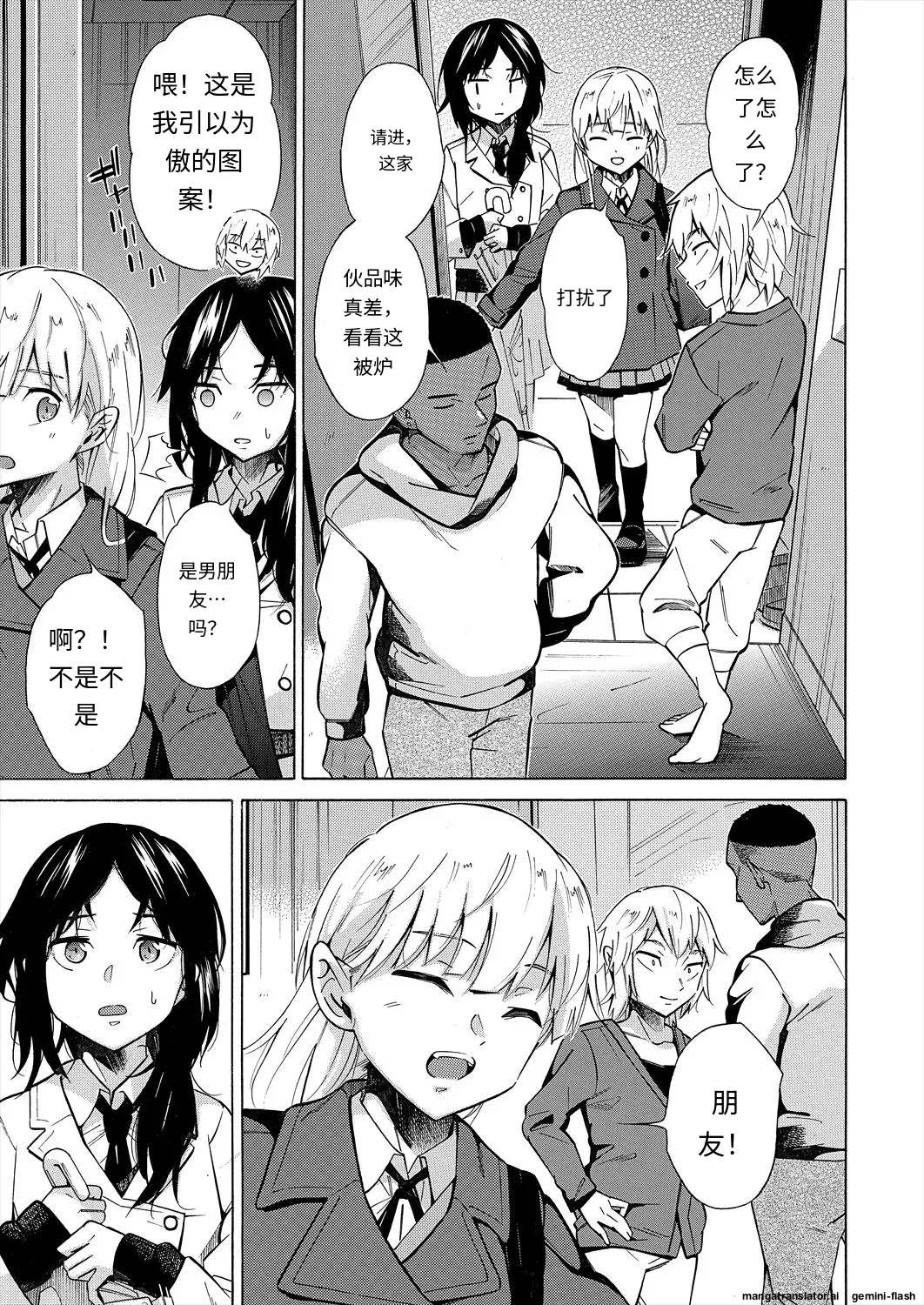彼女は従属する〜先輩が好きです〜 - Page 21