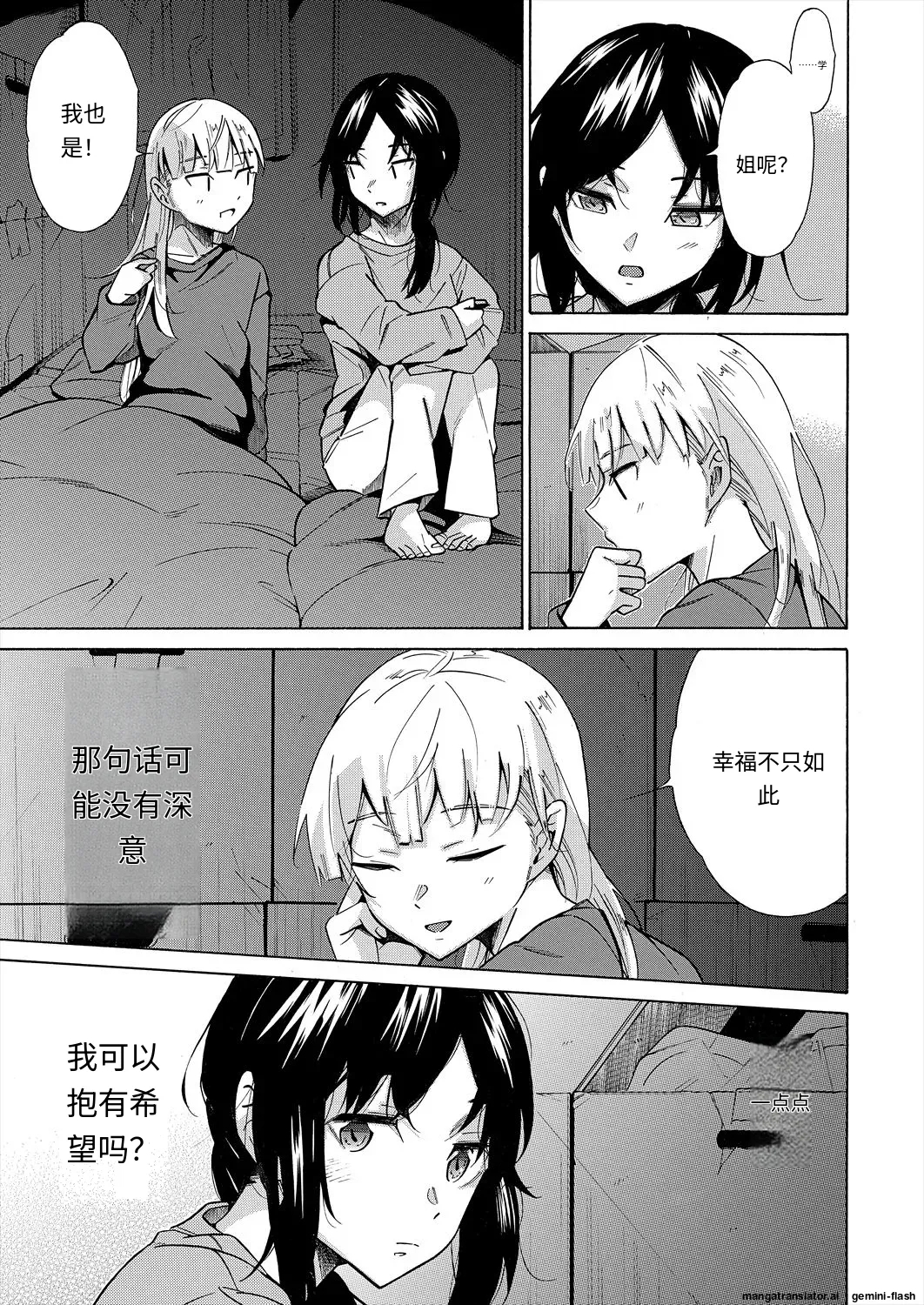 彼女は従属する〜先輩が好きです〜 - Page 25