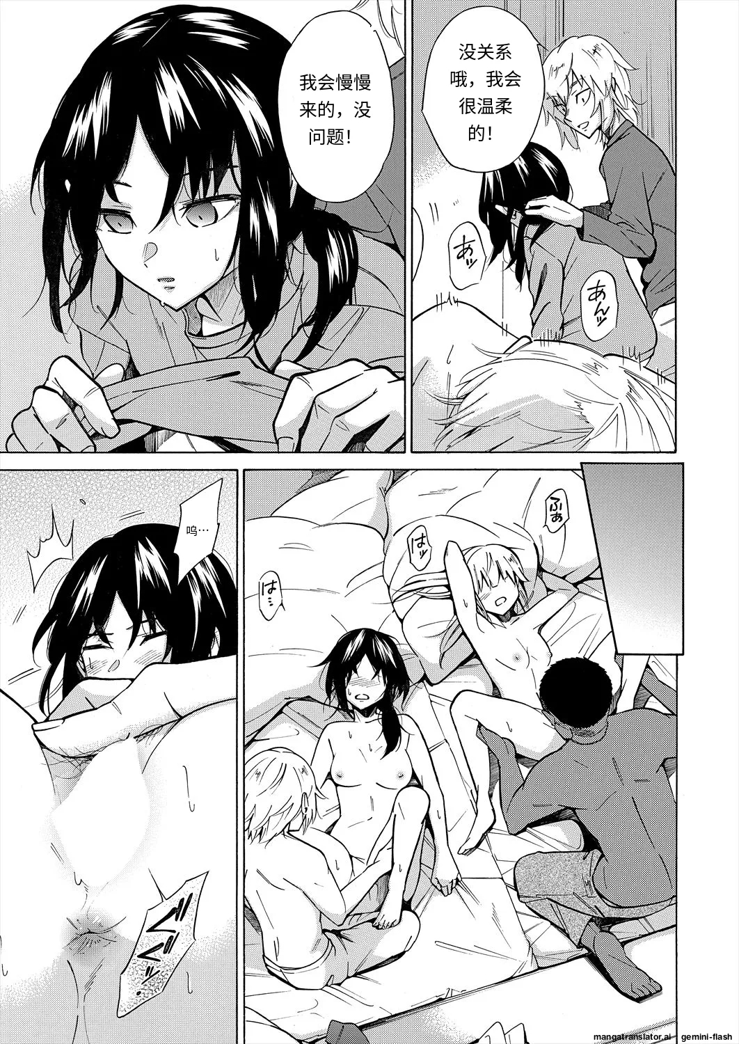 彼女は従属する〜先輩が好きです〜 - Page 29