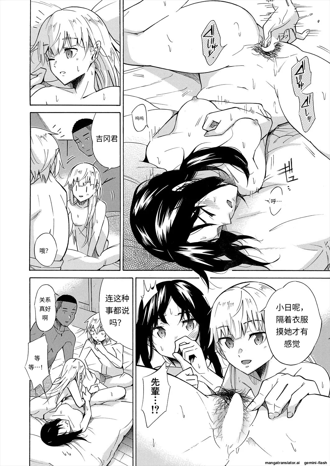 彼女は従属する〜先輩が好きです〜 - Page 30