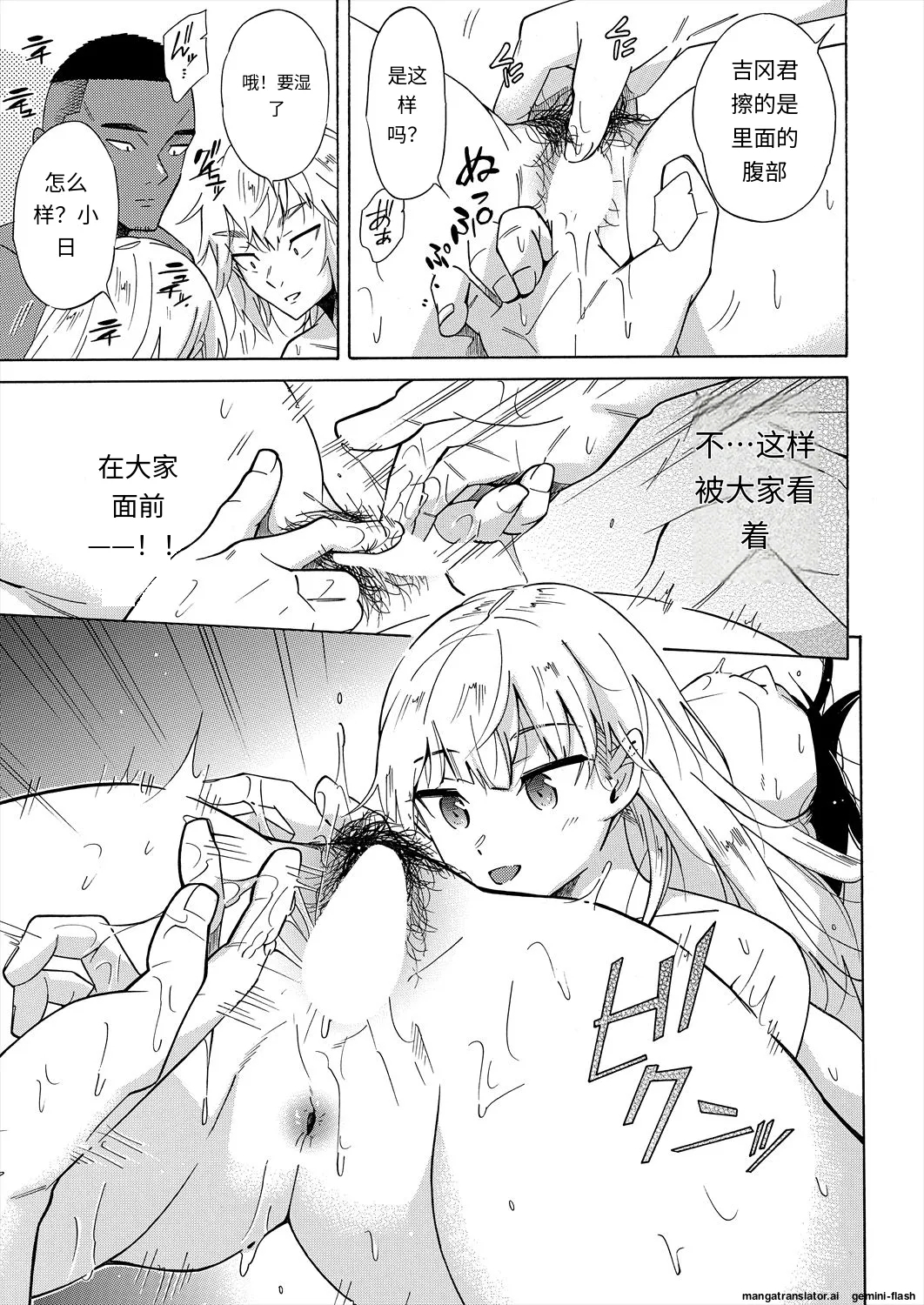 彼女は従属する〜先輩が好きです〜 - Page 31