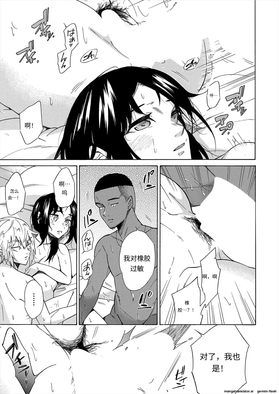 彼女は従属する〜先輩が好きです〜 - Page 33