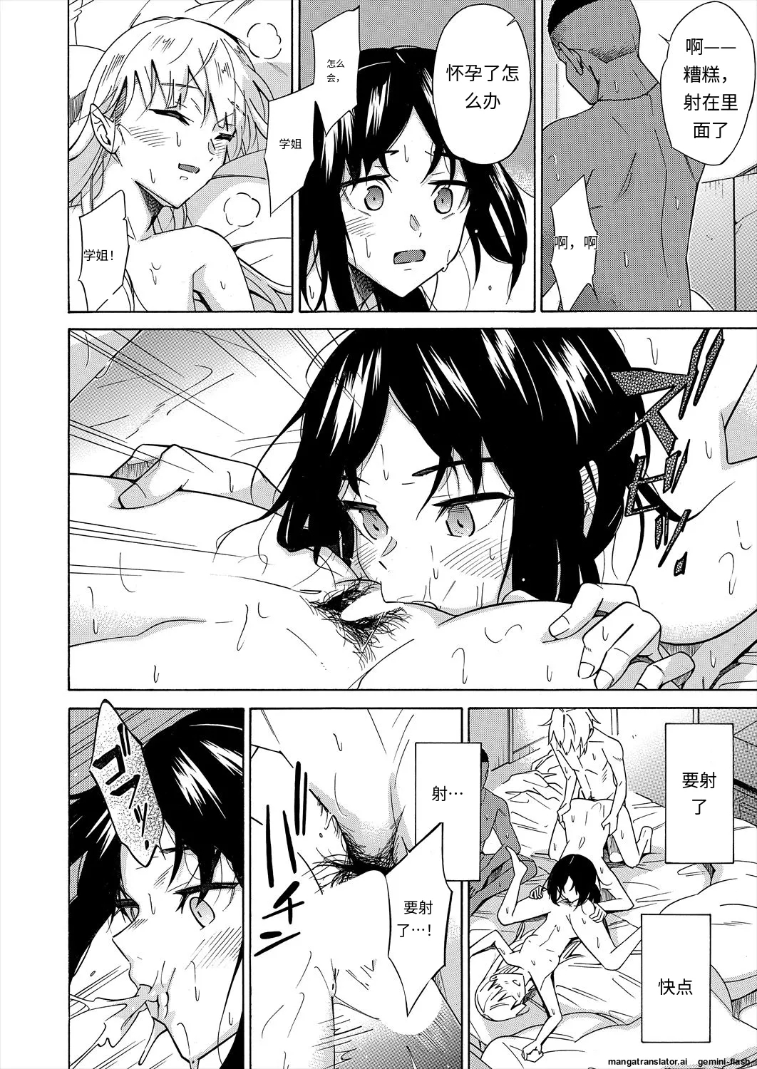 彼女は従属する〜先輩が好きです〜 - Page 48