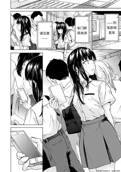 彼女は従属する～彼と私と～ 10