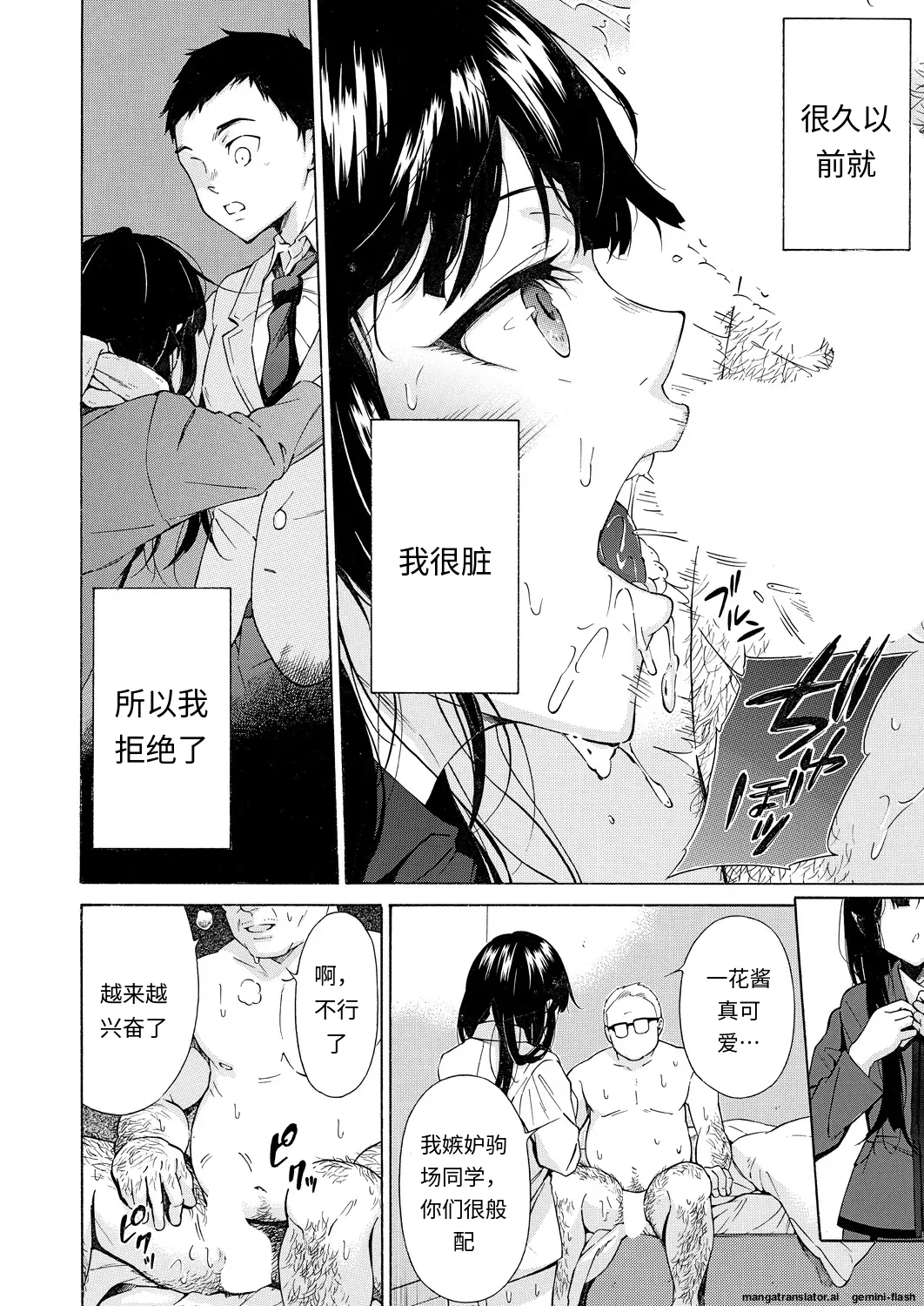 彼女は従属する～彼と私と～ - Page 28
