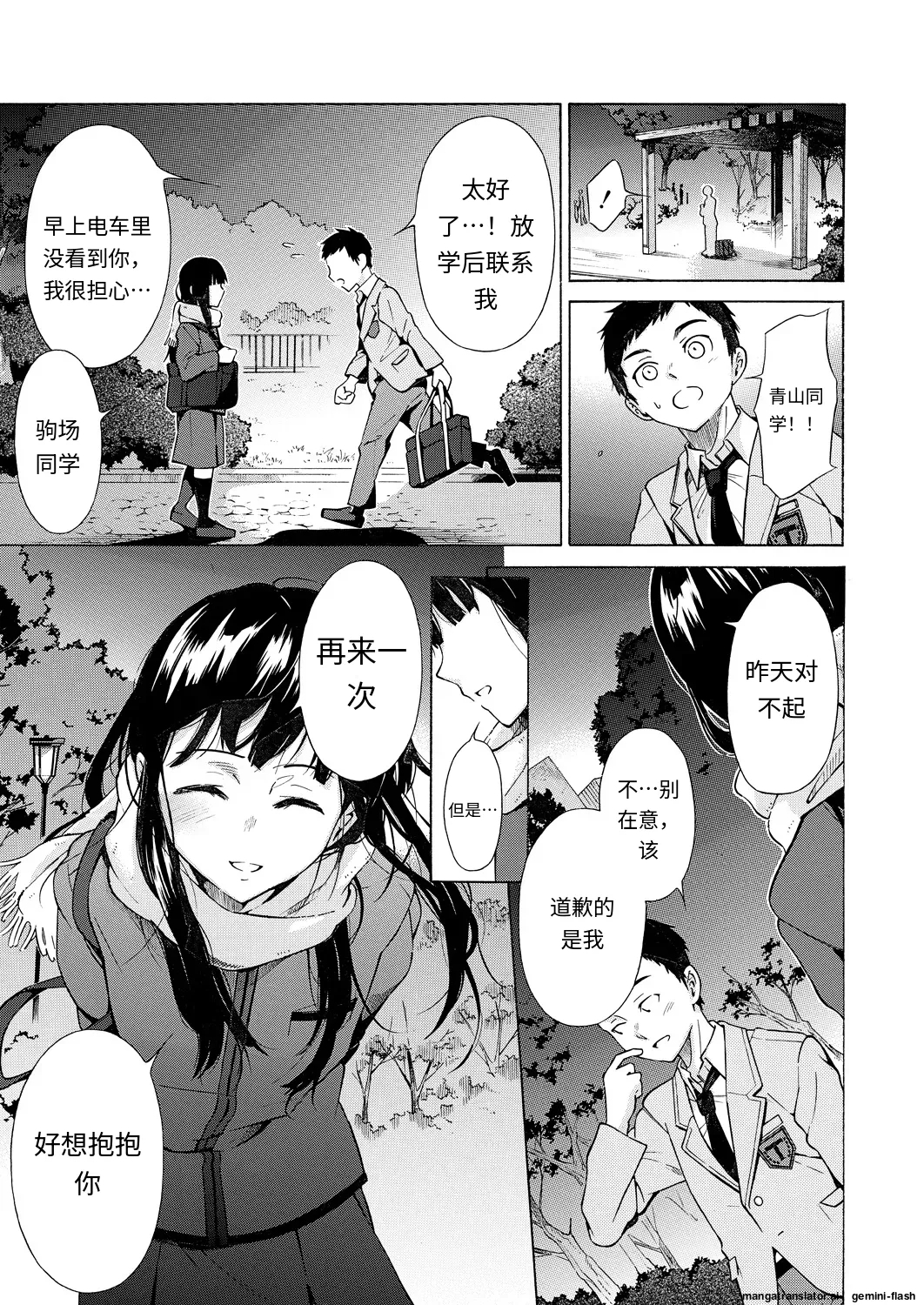 彼女は従属する～彼と私と～ - Page 49