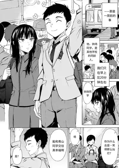 彼女は従属する～彼と私と～ 4