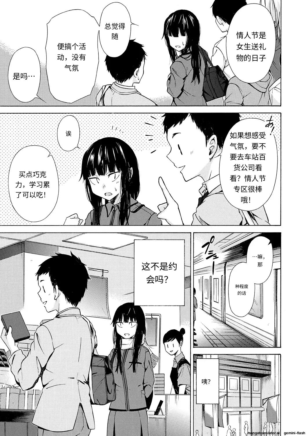 彼女は従属する～彼と私と～ - Page 7