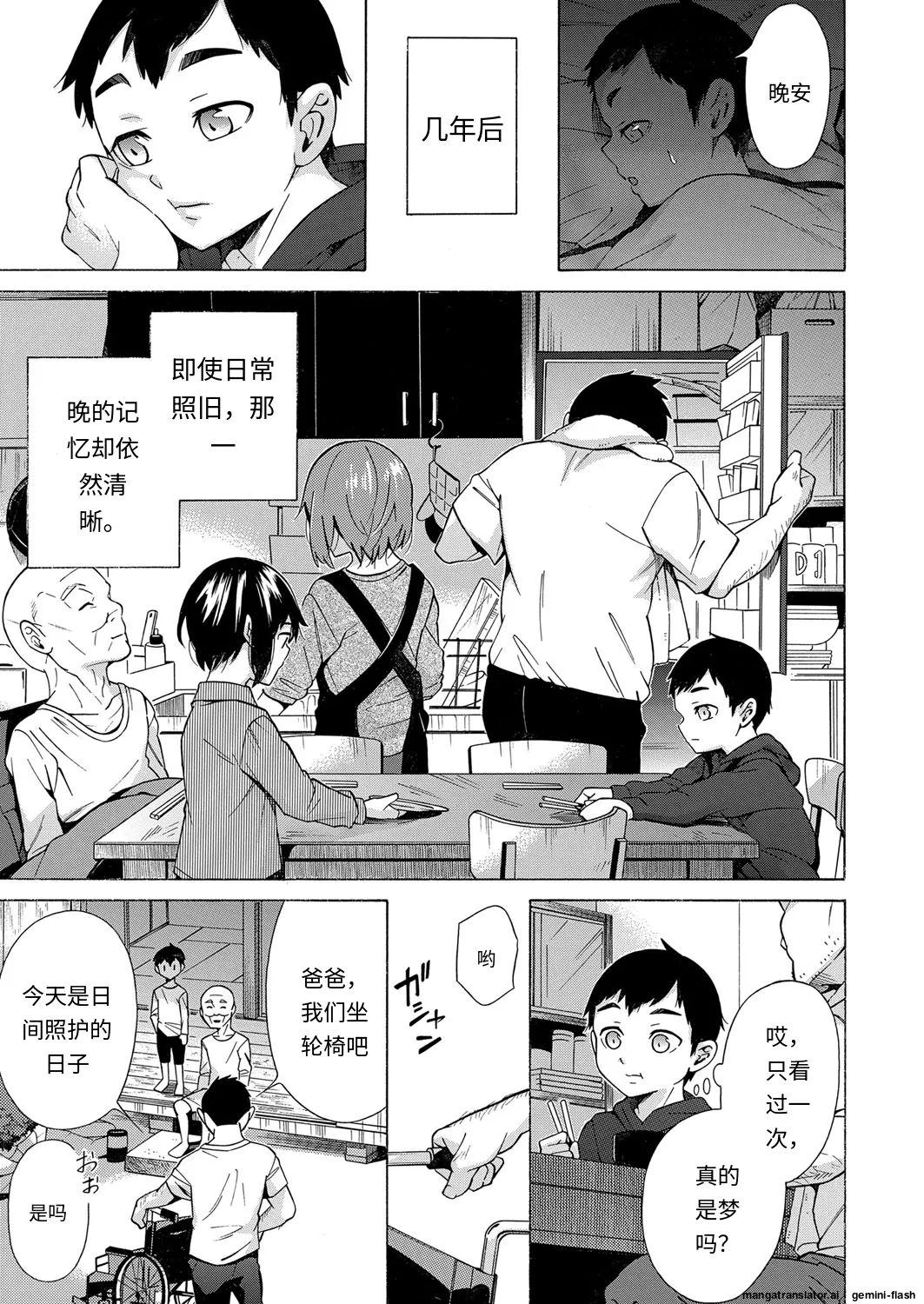 彼女は隷属する〈謝りたい人〉 - Page 11