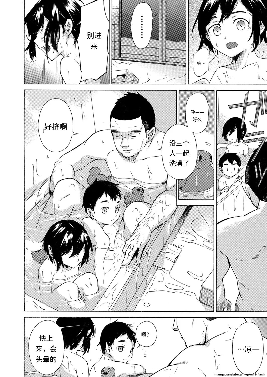 彼女は隷属する〈謝りたい人〉 - Page 16