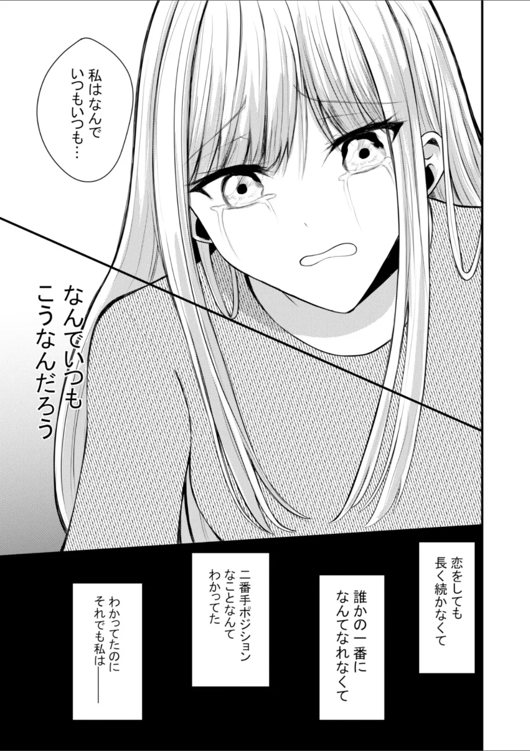 突然人化した愛犬がトロトロに溶かして溺愛してきます - Page 10