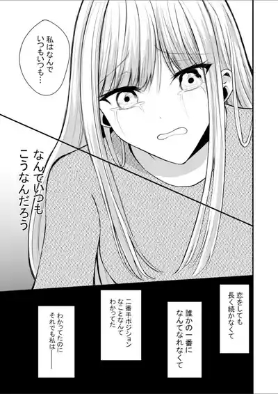 突然人化した愛犬がトロトロに溶かして溺愛してきます 10