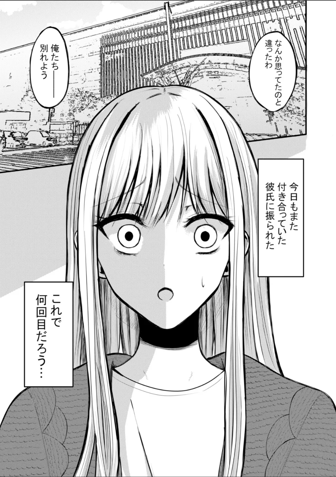 突然人化した愛犬がトロトロに溶かして溺愛してきます - Page 2