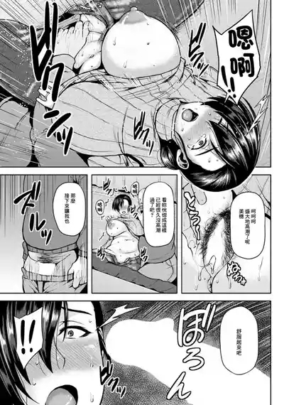 義父に堕ちた爆乳妻 7